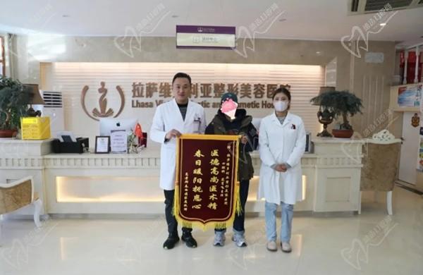 拉萨维多利亚口腔医院口碑锦旗