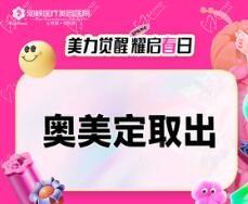 广州海峡谭新东技术靠谱,注射物奥美定取出价格1.98W起很可靠