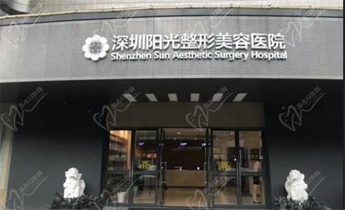 深圳阳光整形医院地址在哪里？地铁怎么坐？公布医院电话号码+营业时间