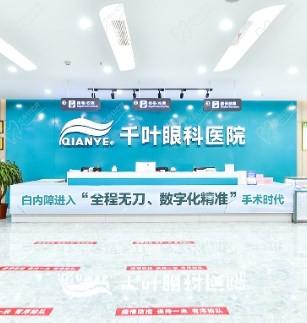 重庆千叶眼科医院是几级医院？正规未定级陈费清和郑汉医生测评近视手术靠谱及白内障可以报销