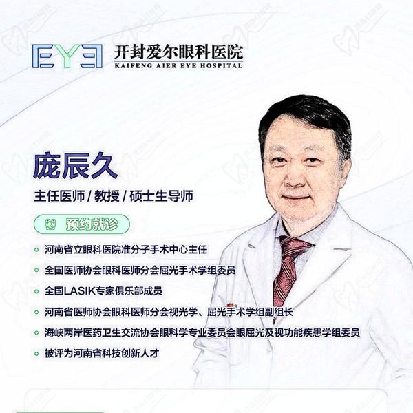 庞辰久
