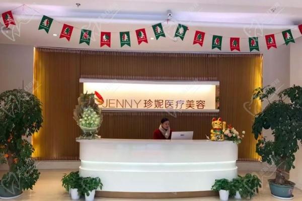 武汉珍妮医疗美容医院前台