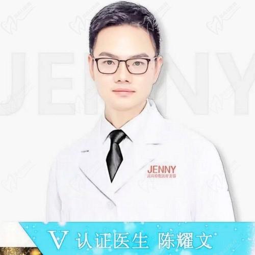 陈耀文
