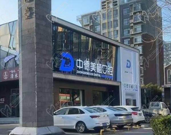 邢台美植口腔门诊部