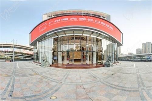 拨打广州曙光美云口腔医院电话号码1336000可预约挂号,地址在白云区|距地铁11号线50米