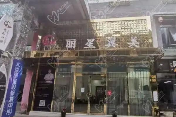 北京丽星翼美眼修复中心非常推荐吗？口碑超好力推价格公道北京排前三
