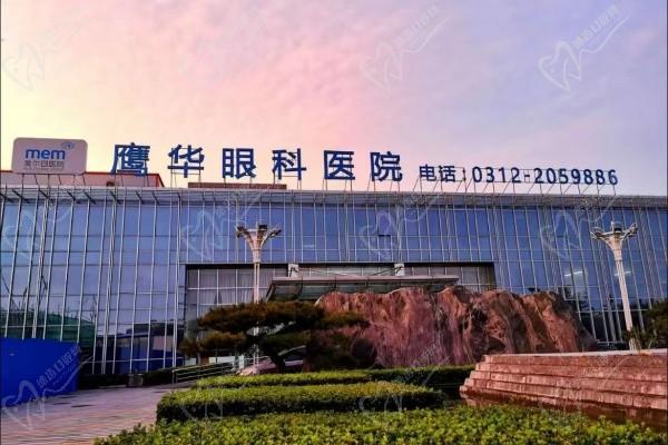保定鹰华眼科医院正规吗？是叶子隆创办的正规二级医院来看口碑咋样