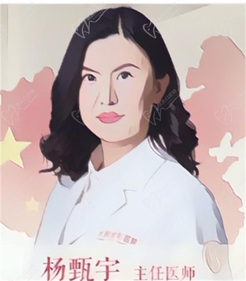 杨甄宇