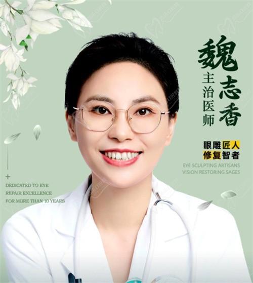 2025魏志香坐诊医院更新！魏志香已不在北京丽星翼美，现于北京知音续坐诊|地址在东城区