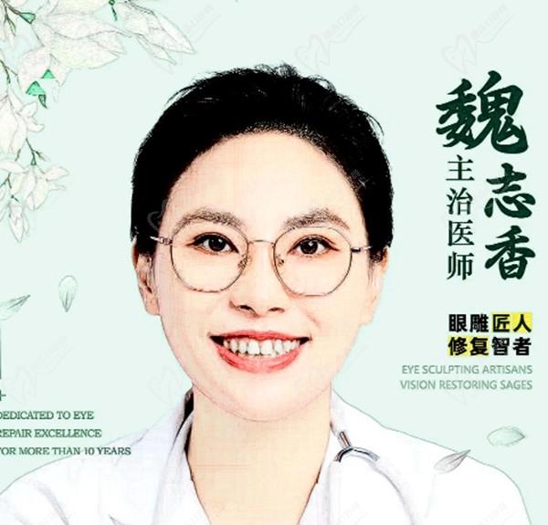 北京魏志香双眼皮修复案例分享，看完就十分清楚北京魏志香双眼皮修复怎么样了