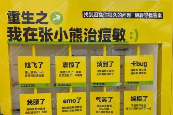 周口张小熊医疗美容门诊部