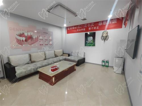 张家口爱伲雅口腔候诊区