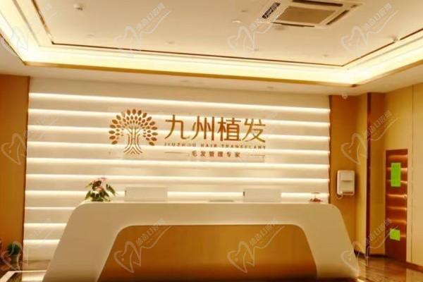 深圳九州植发医院正规吗？是正规的且价格合适附医院地址电话号码