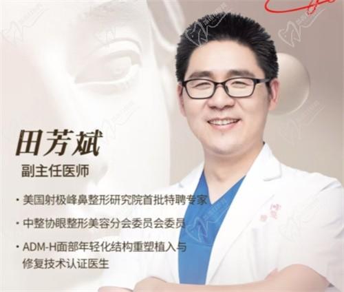 眼修复大师田芳斌22号坐诊广州中家医家庭医生·限时亲诊活动开启！