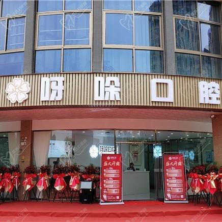 漳州呀哚口腔收费价目表2025更新:种植牙2999+正畸7999+补牙110+