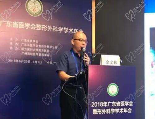 余文林属于什么档次?国内耳再造/唇裂修复领域技术派余文林实力解析