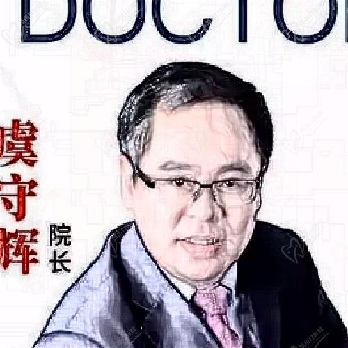 虞守辉