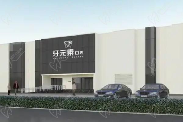 北京牙元素口腔口碑怎么样-真实用户评价与高品质医疗服务解析