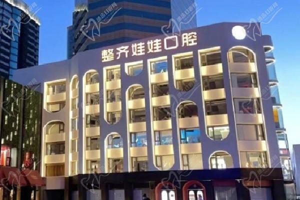 北京整齐娃娃成立了多长时间？成立4年,做牙齿矫正口碑好医生团队好评高