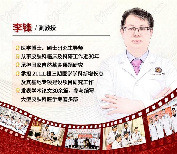 李锋