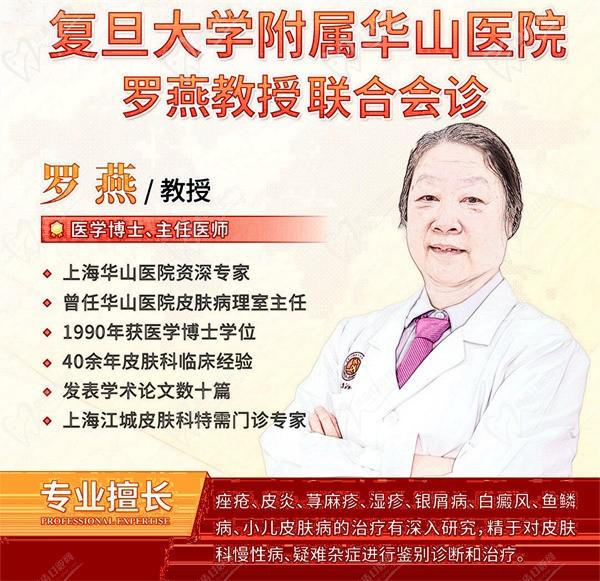 罗燕