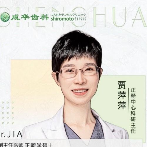 贾萍萍