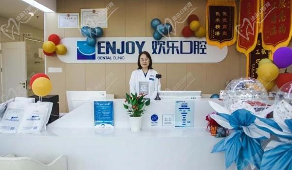 欢乐口腔烟台莱山分院