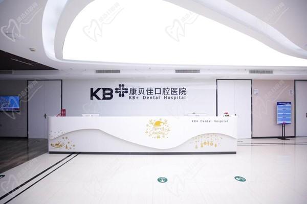 台州康贝佳口腔医院（椒江店）